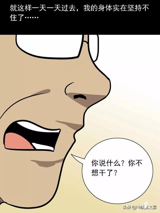 漫画：《美味罐头》，男主播为了红直播吃河豚-61.jpg