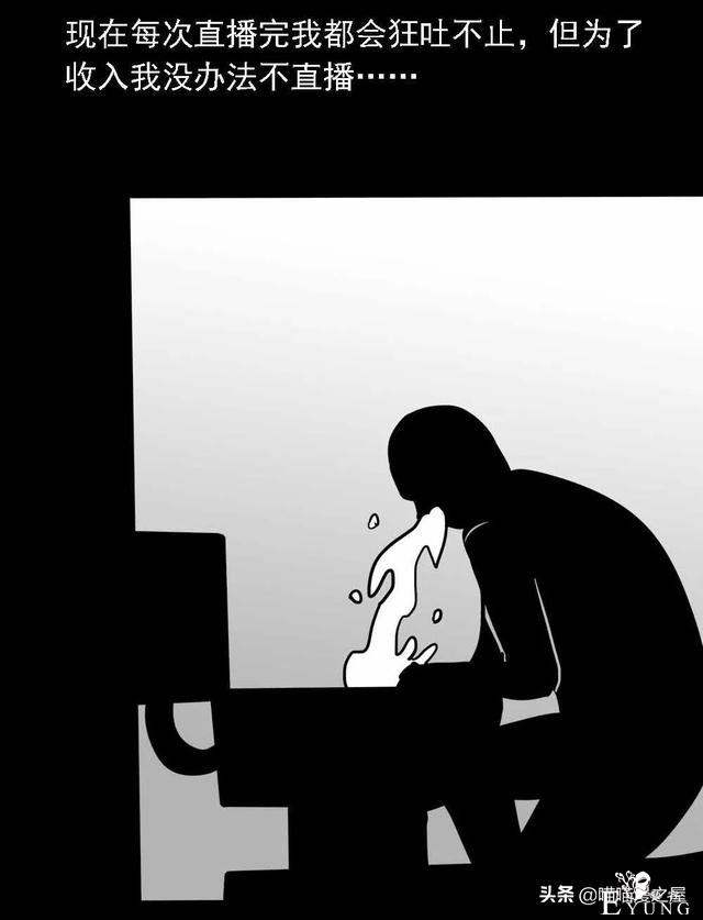 漫画：《美味罐头》，男主播为了红直播吃河豚-60.jpg