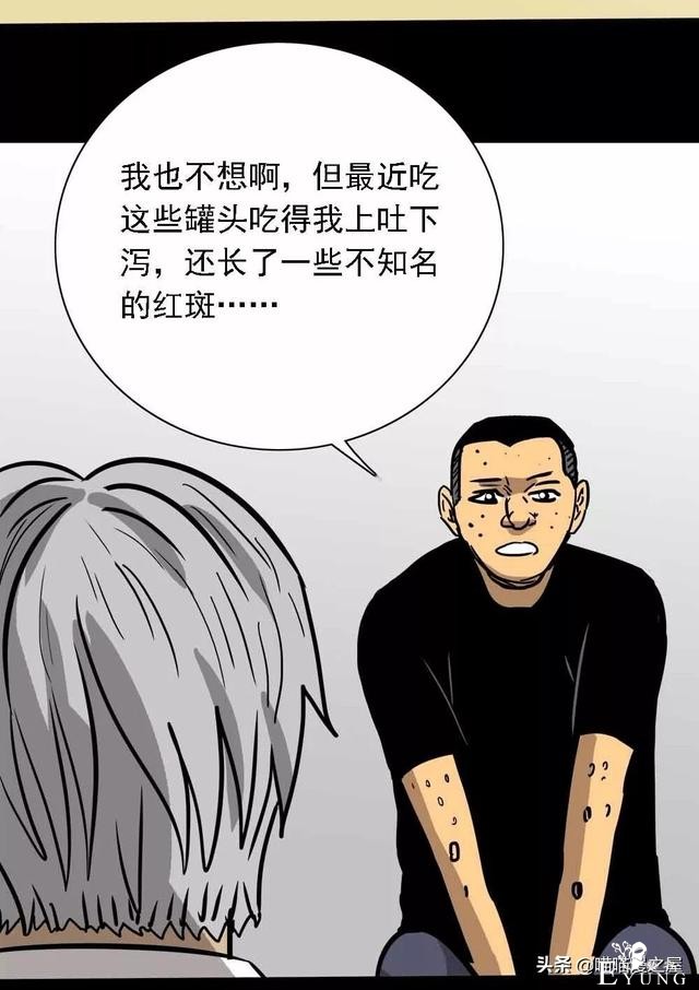 漫画：《美味罐头》，男主播为了红直播吃河豚-62.jpg
