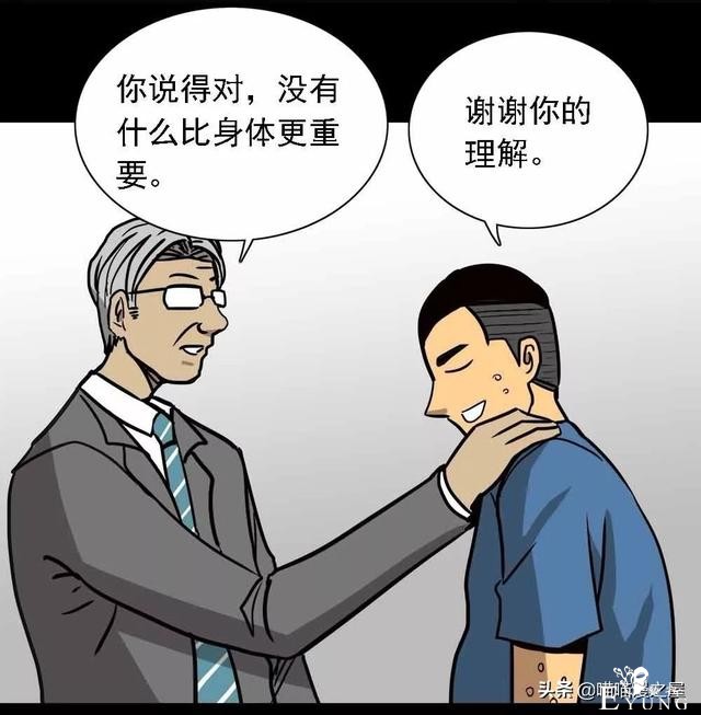 漫画：《美味罐头》，男主播为了红直播吃河豚-65.jpg