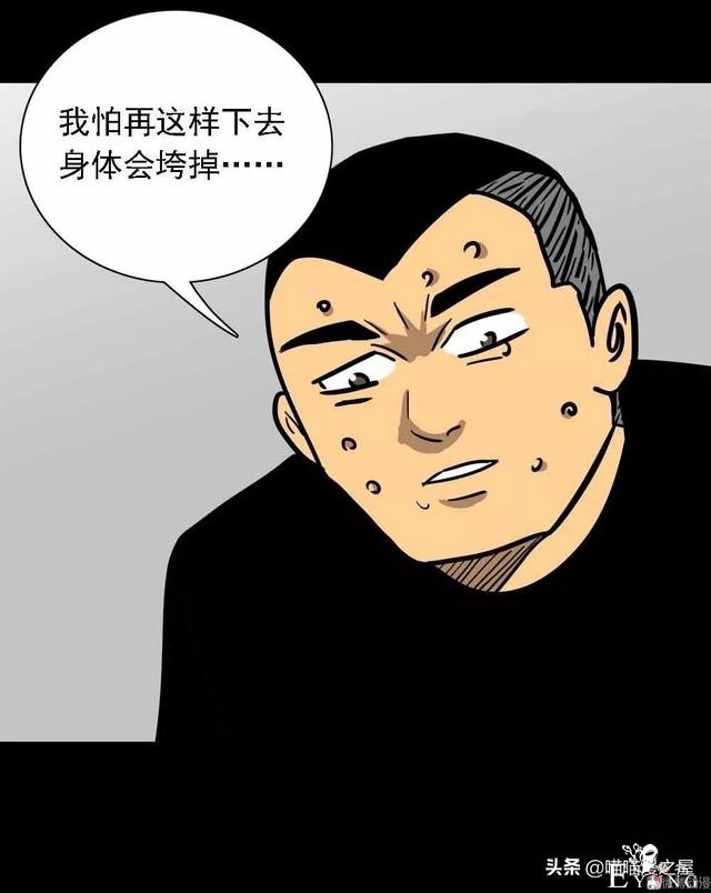 漫画：《美味罐头》，男主播为了红直播吃河豚-63.jpg