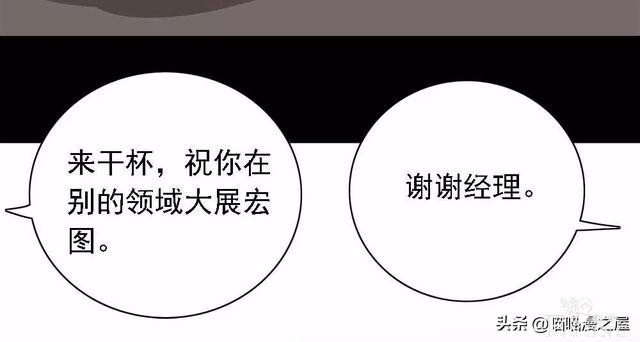 漫画：《美味罐头》，男主播为了红直播吃河豚-67.jpg