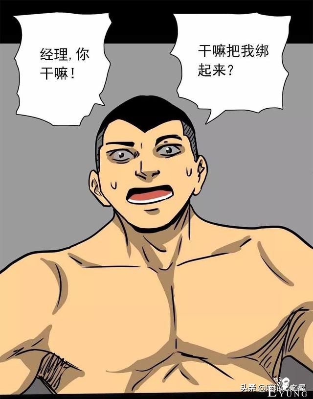 漫画：《美味罐头》，男主播为了红直播吃河豚-76.jpg