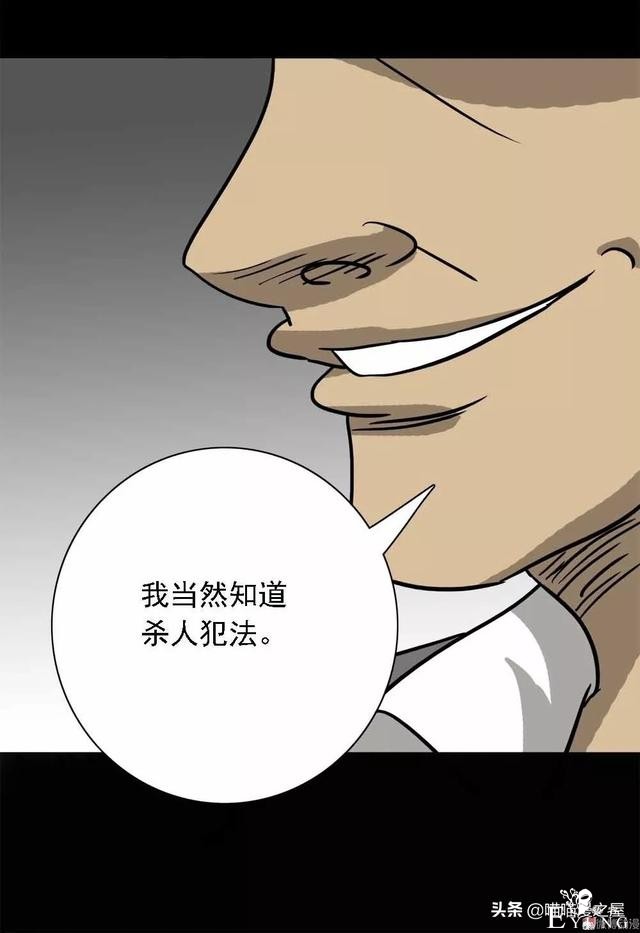 漫画：《美味罐头》，男主播为了红直播吃河豚-79.jpg