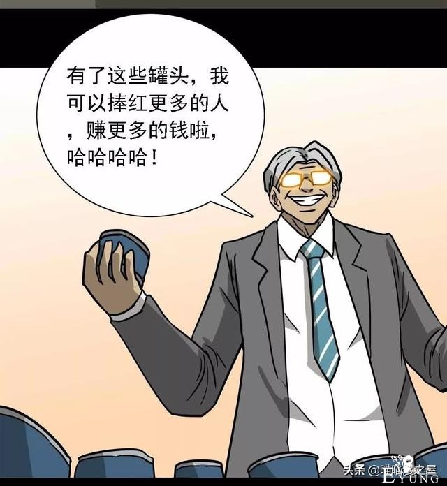 漫画：《美味罐头》，男主播为了红直播吃河豚-85.jpg