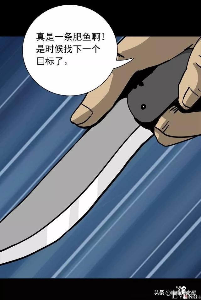 漫画：《美味罐头》，男主播为了红直播吃河豚-83.jpg