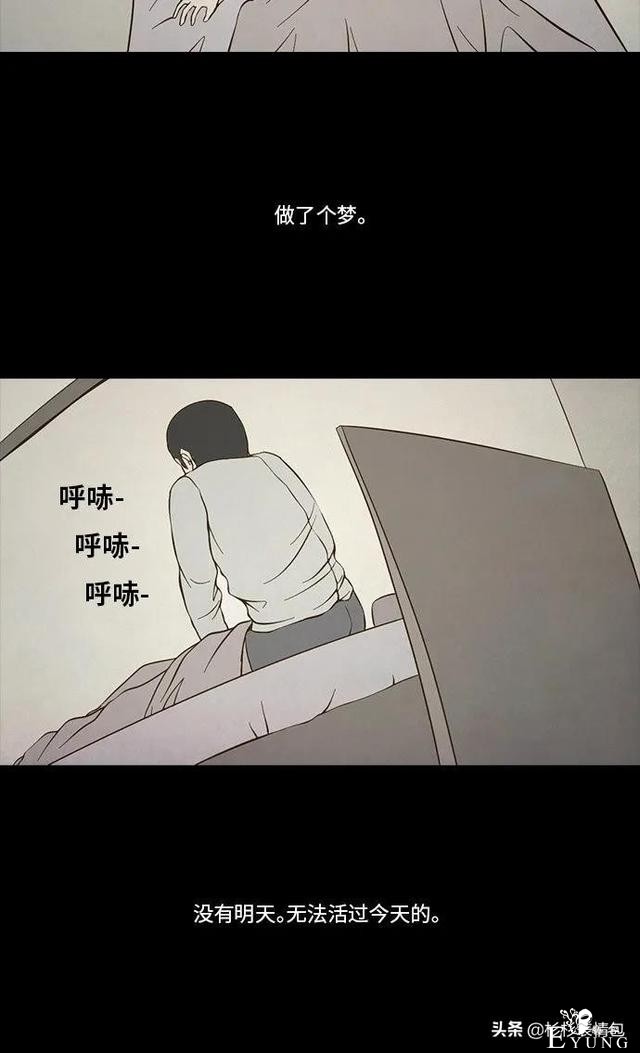 「长篇漫画」寿命交易所-4.jpg