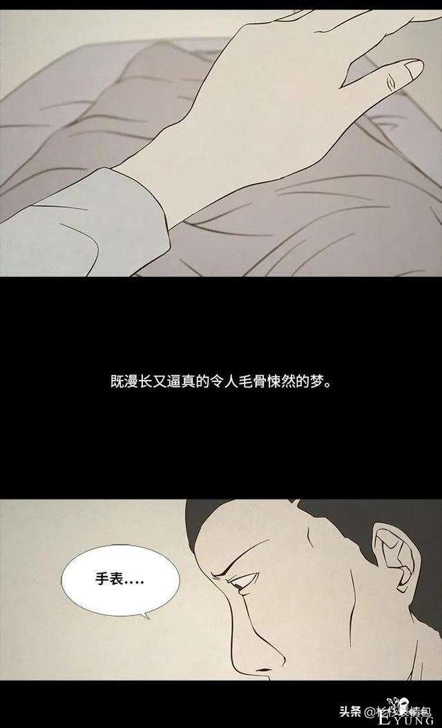 「长篇漫画」寿命交易所-5.jpg