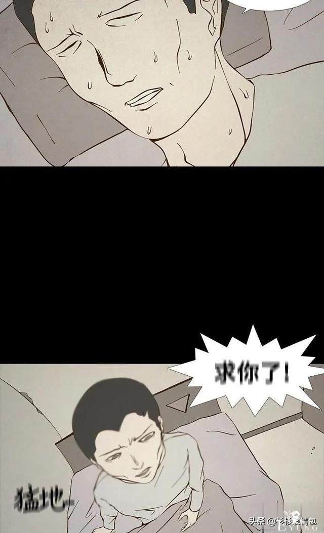 「长篇漫画」寿命交易所-3.jpg