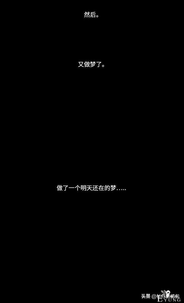 「长篇漫画」寿命交易所-10.jpg