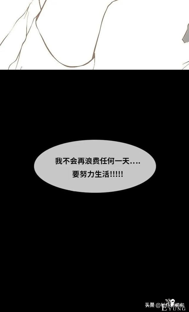 「长篇漫画」寿命交易所-9.jpg