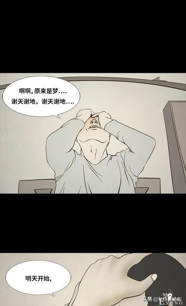 「长篇漫画」寿命交易所-7.jpg