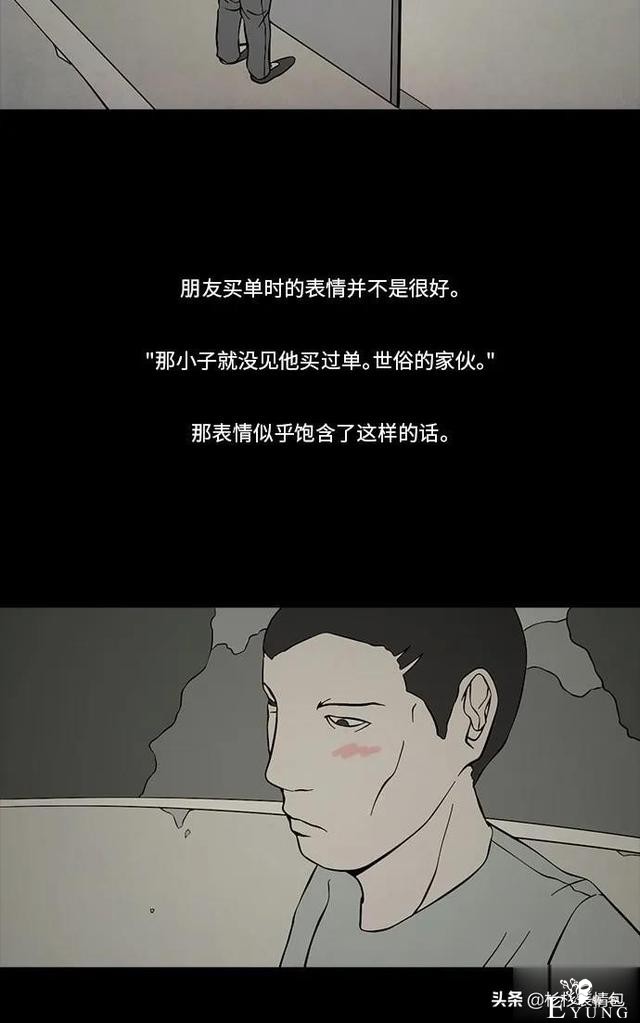 「长篇漫画」寿命交易所-14.jpg