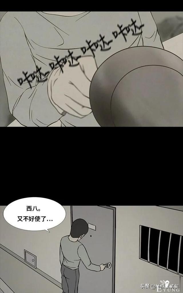 「长篇漫画」寿命交易所-13.jpg