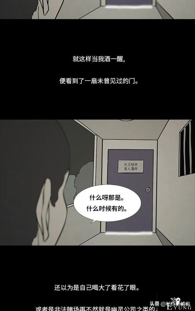 「长篇漫画」寿命交易所-16.jpg
