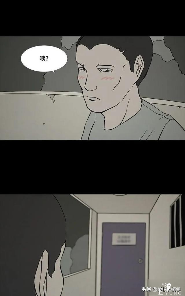 「长篇漫画」寿命交易所-15.jpg