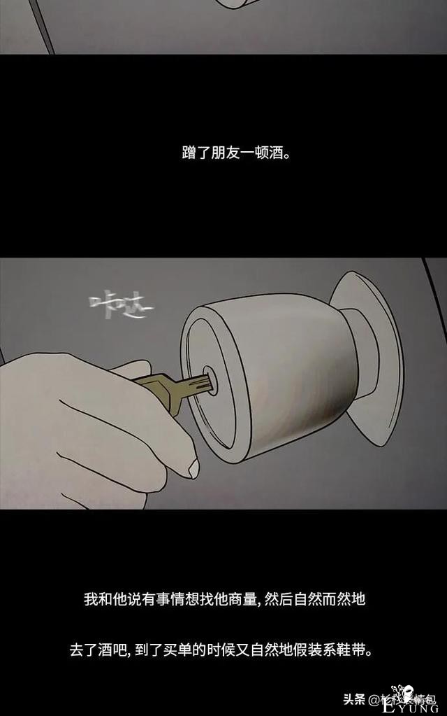 「长篇漫画」寿命交易所-12.jpg
