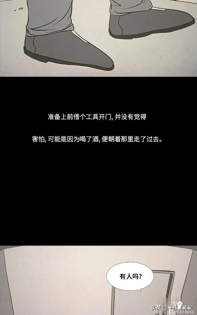 「长篇漫画」寿命交易所-18.jpg
