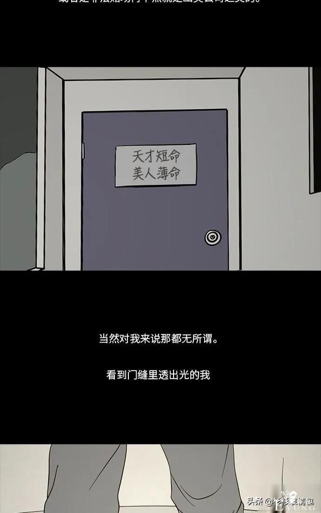 「长篇漫画」寿命交易所-17.jpg