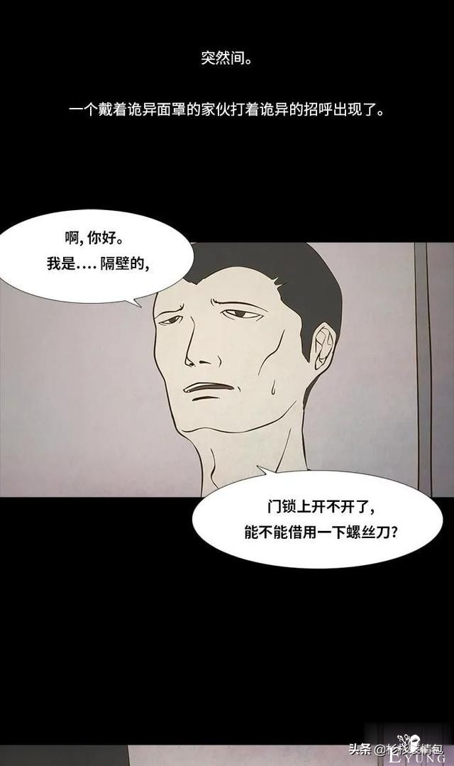 「长篇漫画」寿命交易所-22.jpg