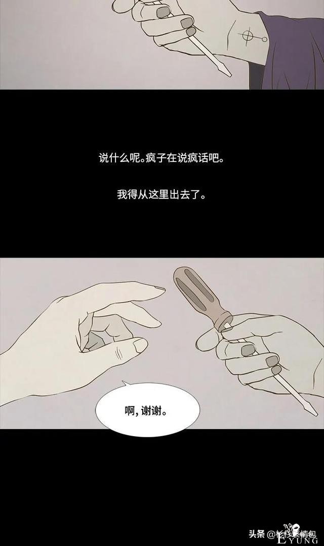 「长篇漫画」寿命交易所-25.jpg
