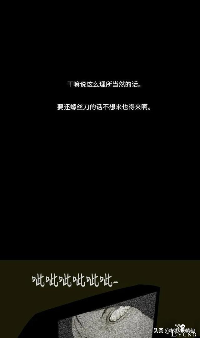 「长篇漫画」寿命交易所-27.jpg