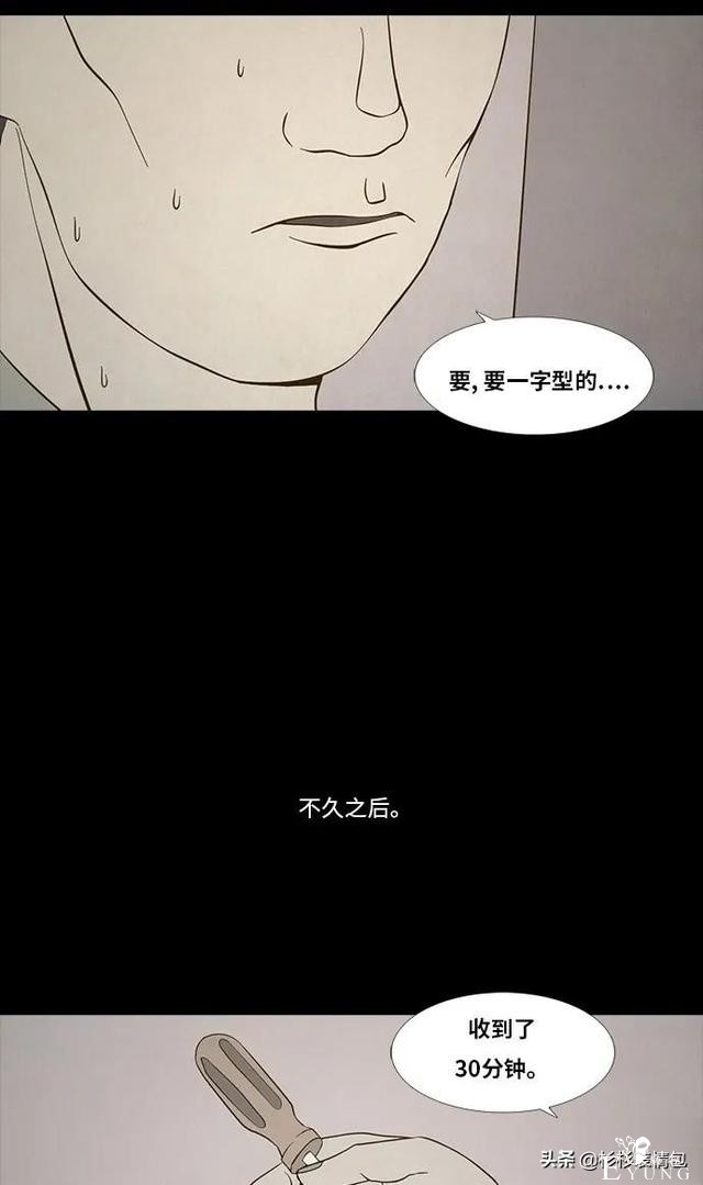 「长篇漫画」寿命交易所-24.jpg