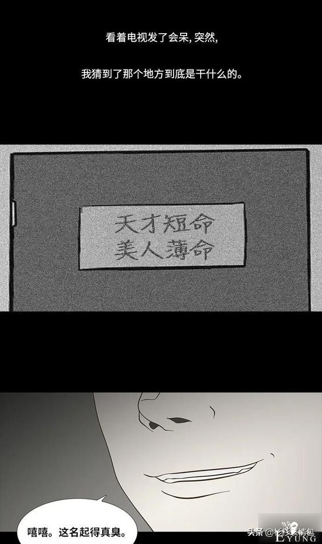 「长篇漫画」寿命交易所-30.jpg