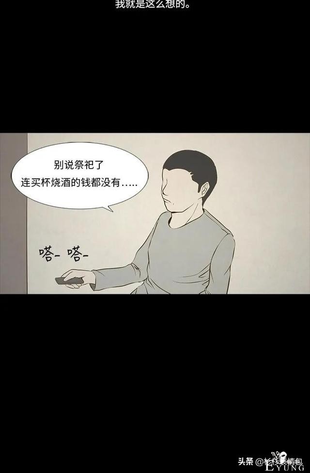 「长篇漫画」寿命交易所-33.jpg