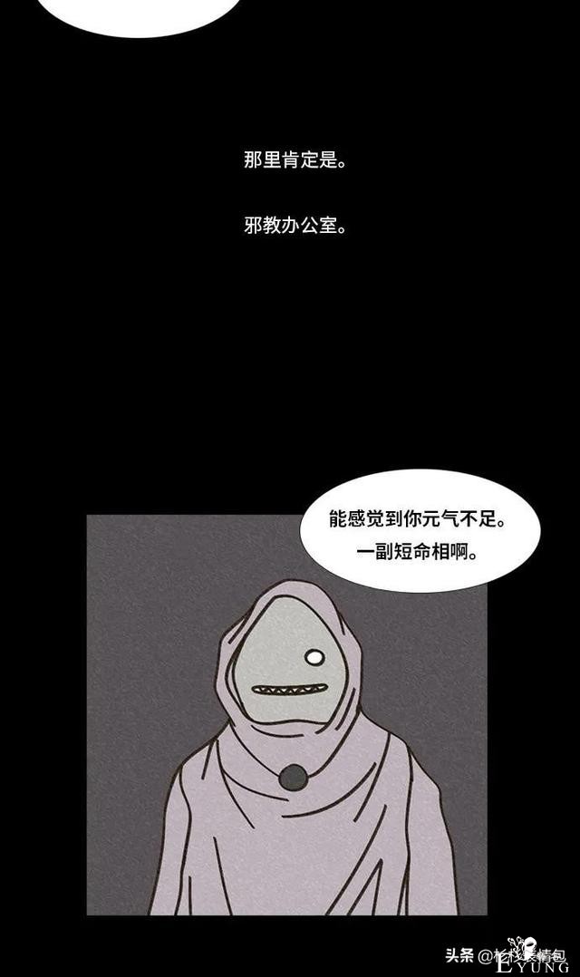「长篇漫画」寿命交易所-31.jpg