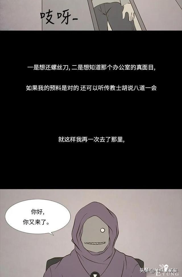「长篇漫画」寿命交易所-35.jpg