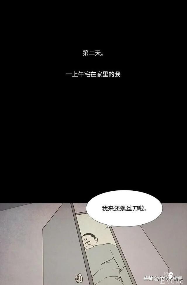 「长篇漫画」寿命交易所-34.jpg