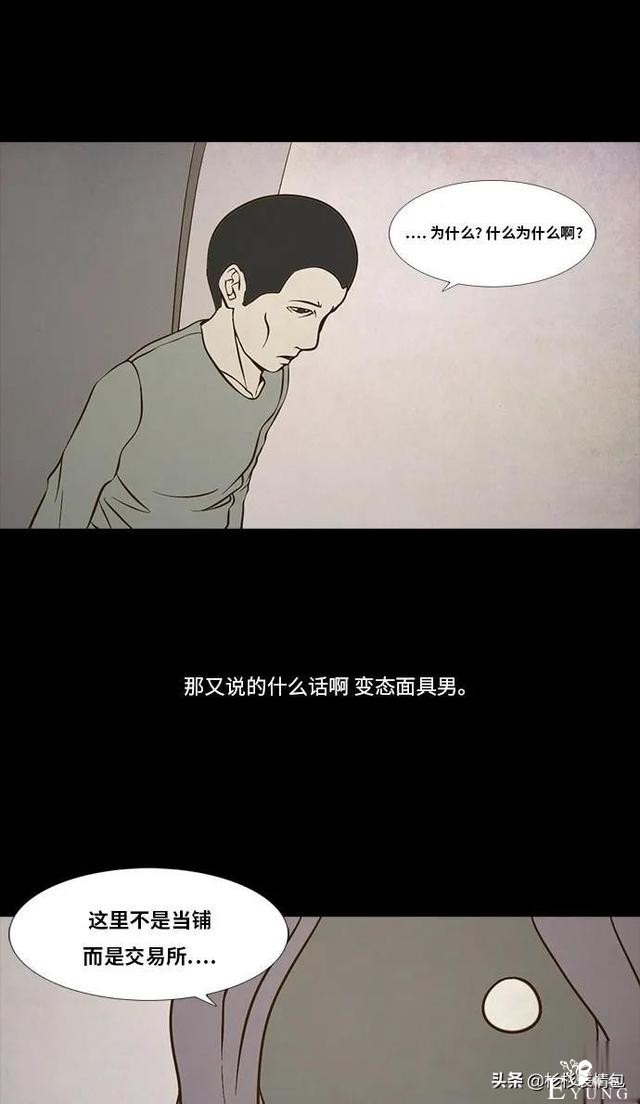 「长篇漫画」寿命交易所-39.jpg
