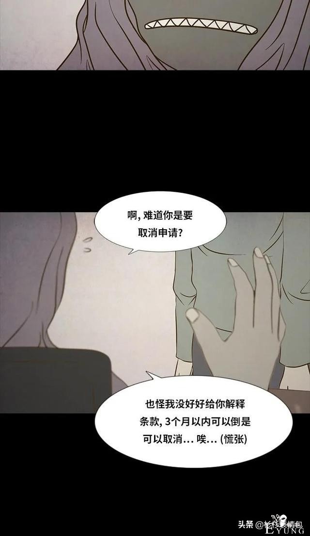 「长篇漫画」寿命交易所-40.jpg