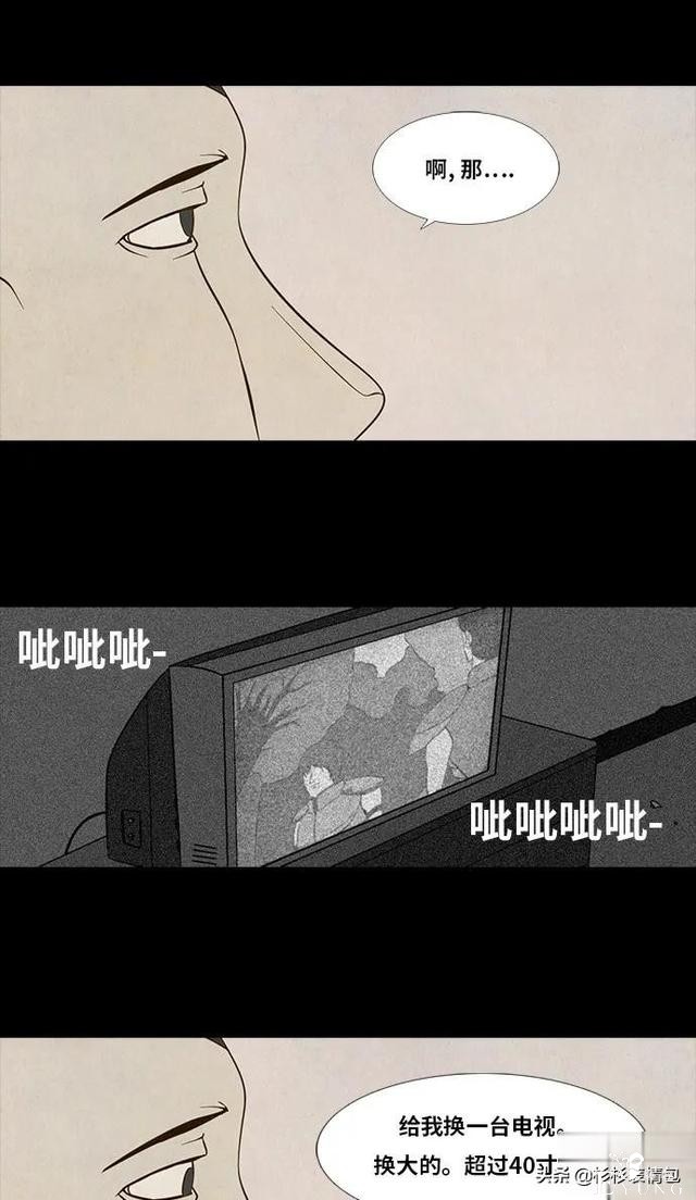 「长篇漫画」寿命交易所-46.jpg