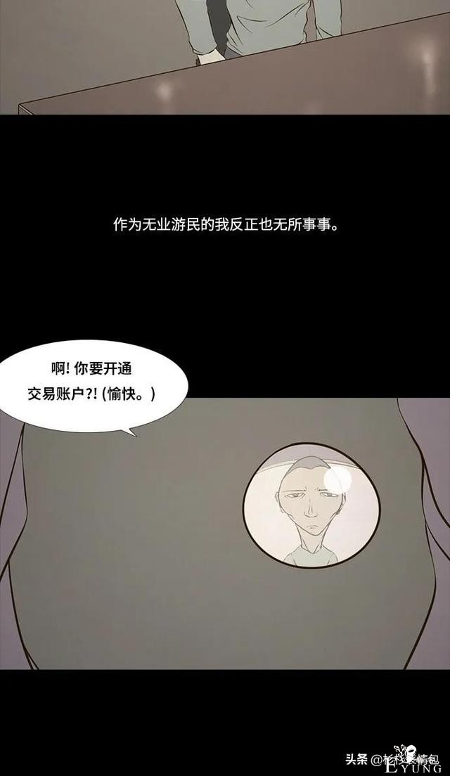 「长篇漫画」寿命交易所-42.jpg