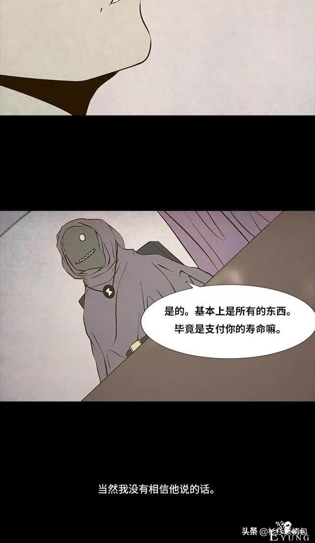 「长篇漫画」寿命交易所-45.jpg