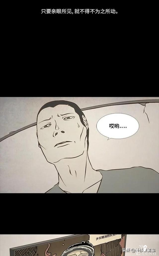 「长篇漫画」寿命交易所-50.jpg
