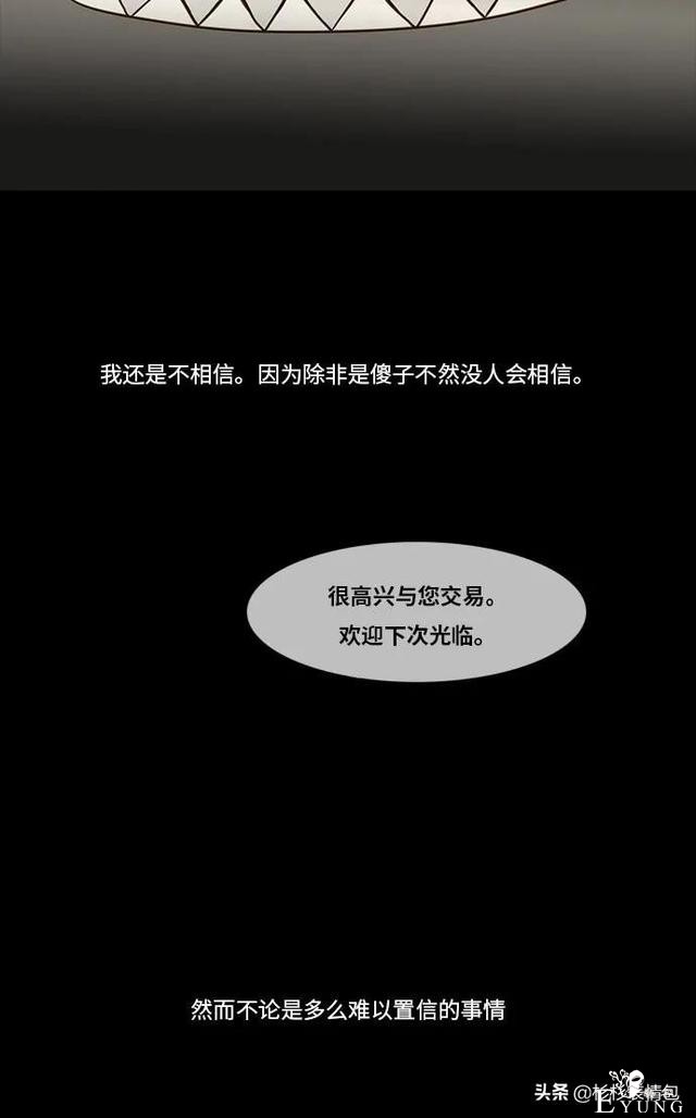 「长篇漫画」寿命交易所-49.jpg