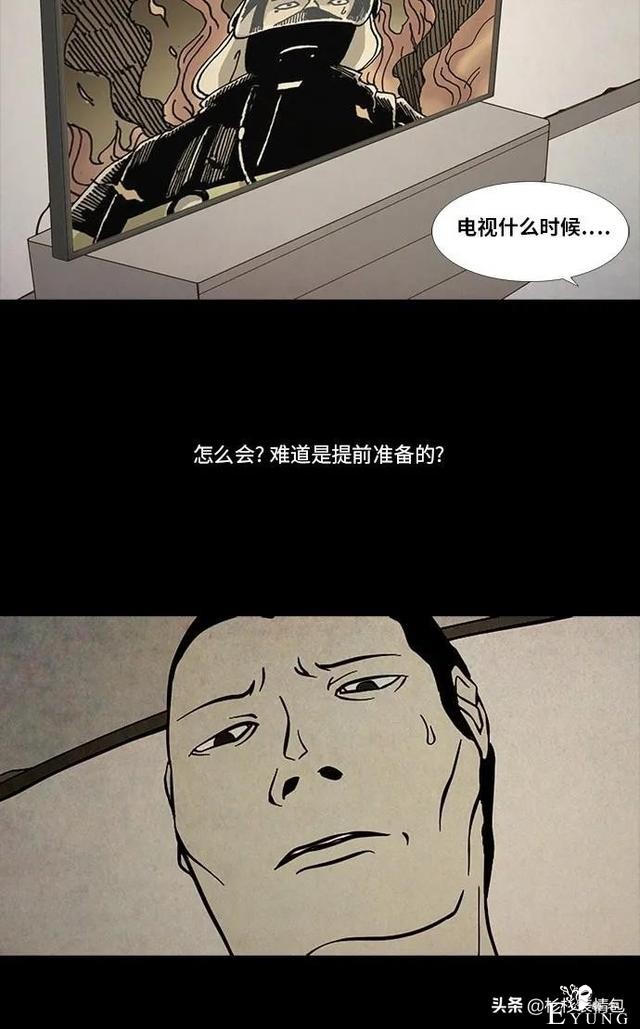 「长篇漫画」寿命交易所-51.jpg