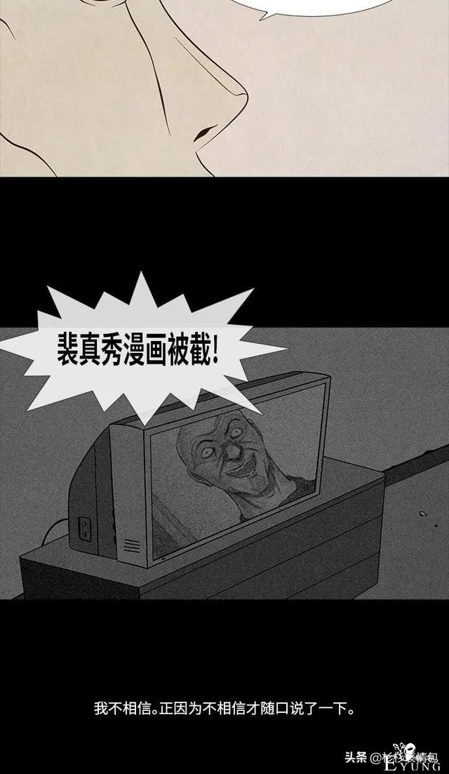 「长篇漫画」寿命交易所-47.jpg
