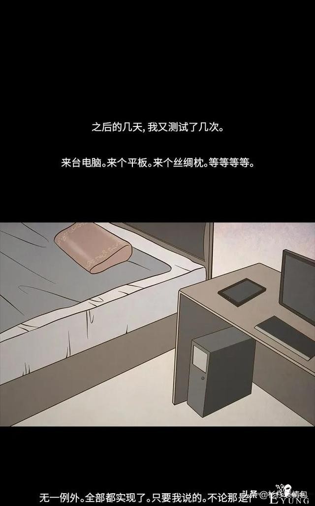 「长篇漫画」寿命交易所-53.jpg
