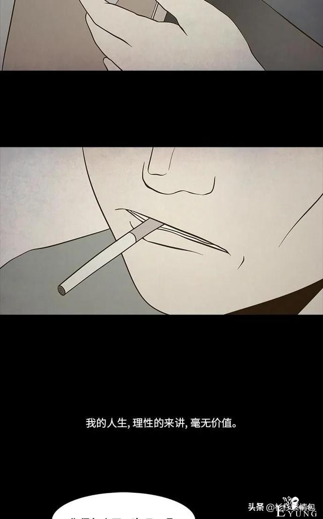 「长篇漫画」寿命交易所-56.jpg