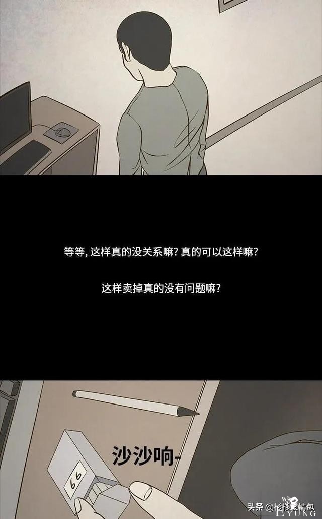 「长篇漫画」寿命交易所-55.jpg