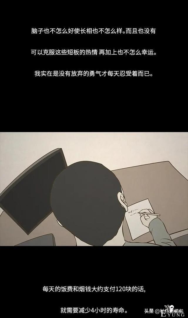 「长篇漫画」寿命交易所-58.jpg