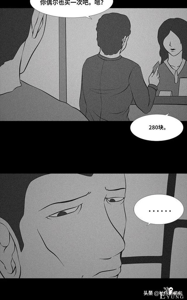 「长篇漫画」寿命交易所-57.jpg