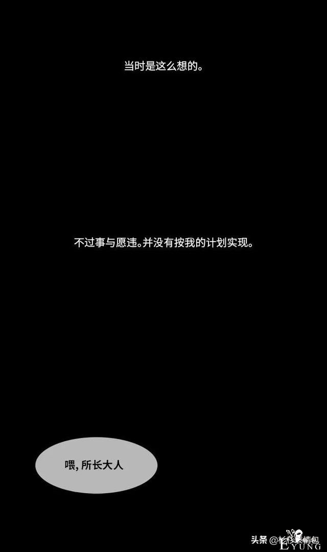 「长篇漫画」寿命交易所-62.jpg