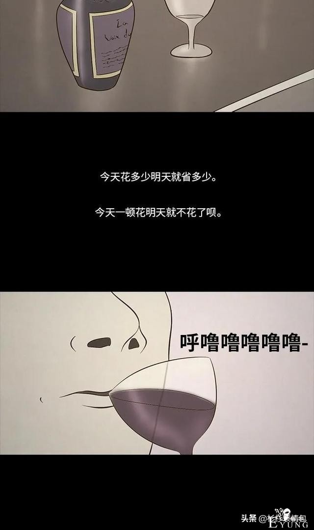 「长篇漫画」寿命交易所-64.jpg