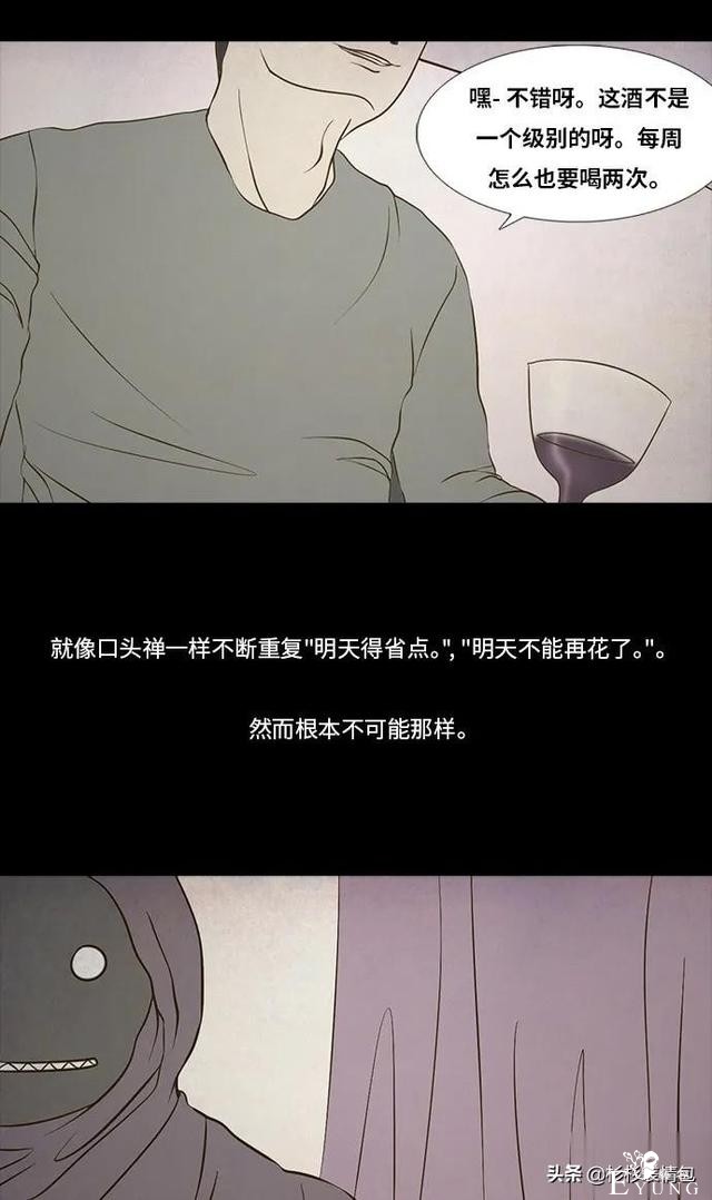 「长篇漫画」寿命交易所-65.jpg