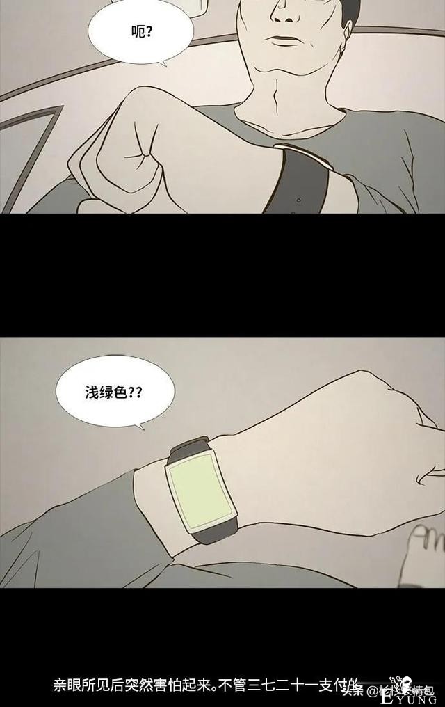 「长篇漫画」寿命交易所-70.jpg